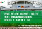 2017年第78屆中國國際醫(yī)療器械（秋季）博覽會   25屆中國國際醫(yī)療器械設(shè)計與制造技術(shù)（秋季）展
